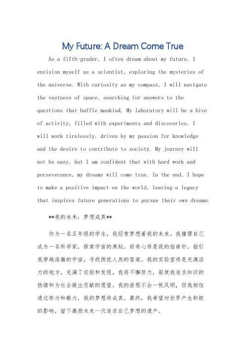 myfuture英语作文50字五年级