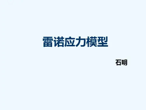RSM雷诺应力模型