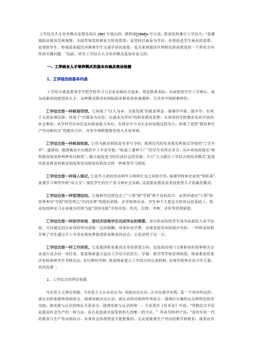 工学结合