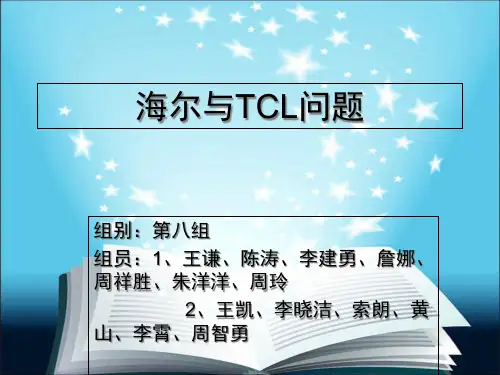 跨国经营与管理.pptx