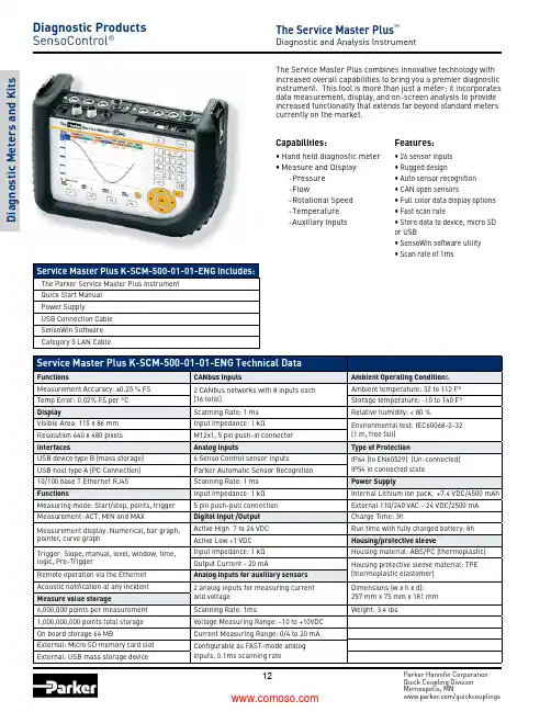 Parker Hannifin 快速连接部门的 SensoControl 诊断仪说明书