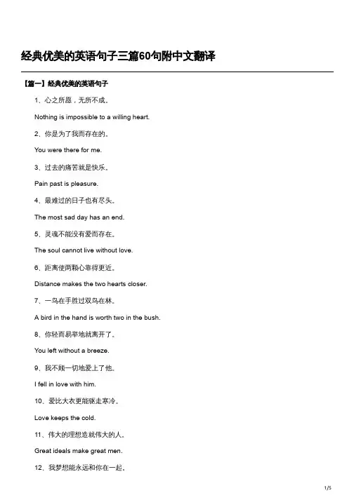 很优美的英语句子