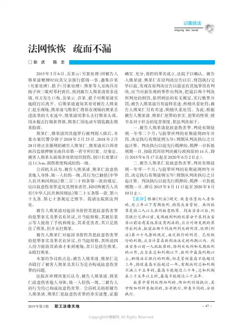 法网恢恢疏而不漏