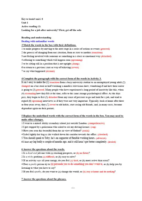 新标准大学英语综合教程4(unit1-6)课后答案及课文翻译