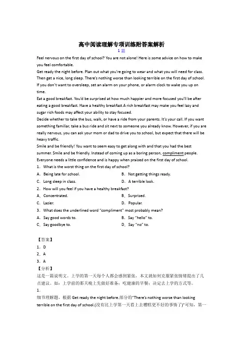 (最新)高中年级英语阅读理解专项训练带答案(50篇)