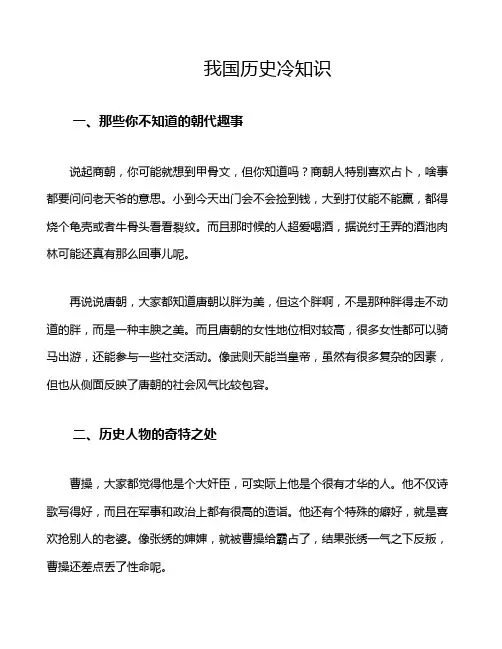 我国历史冷知识