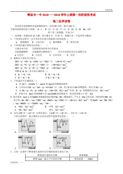 2019届秋季上学期高二语文8月月考试题(含解析) (432)