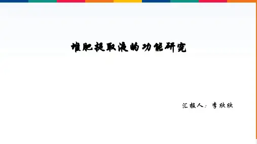 博士开题报告 
