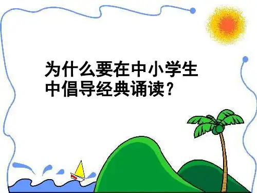 粤教版九年级全册政治 《民族文化的传承与创新》课件(