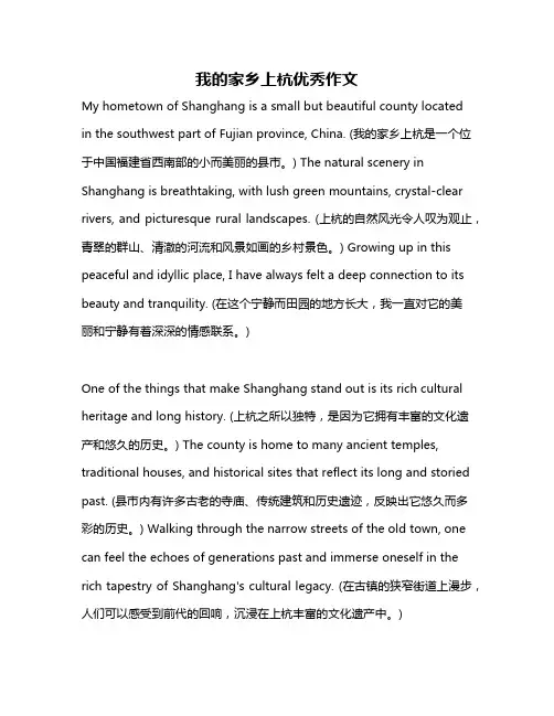 我的家乡上杭优秀作文
