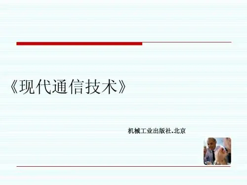 第三章 模拟信号数字化