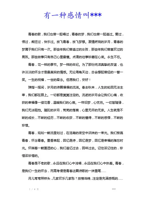 给室友家长的信