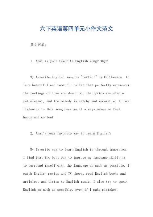 六下英语第四单元小作文范文