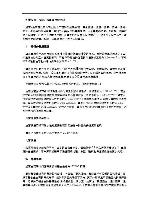 金茂府十二大科技
