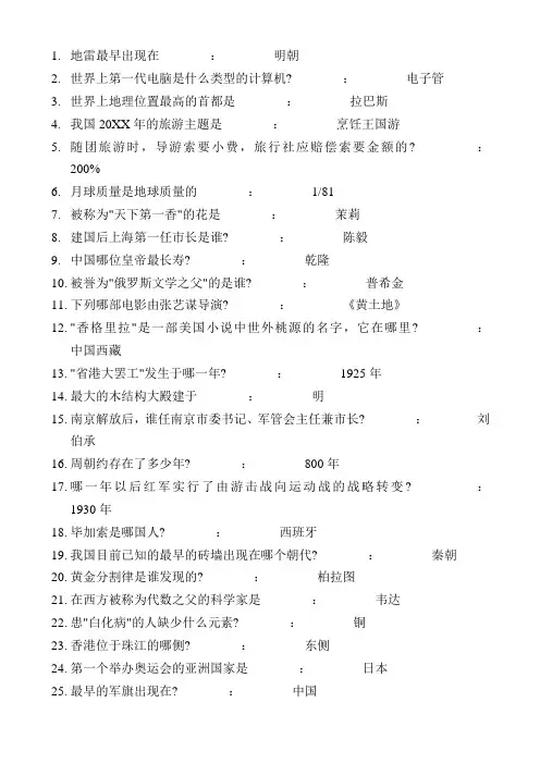 公务员考试基础知识大全题库100题