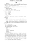 泗阳民风民俗的调查报告