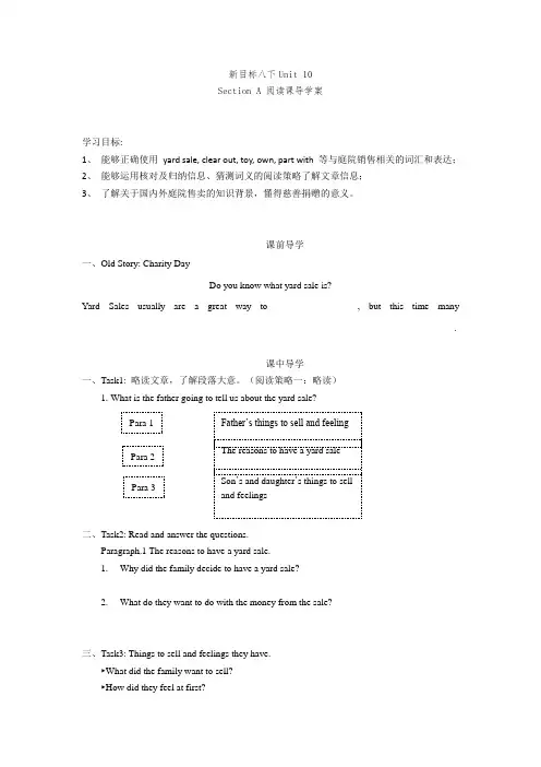 人教版八年级英语下册Unit10 SectionA 3a 阅读学法指导课 导学案  (含答案)