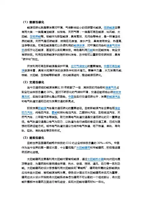 低碳分类