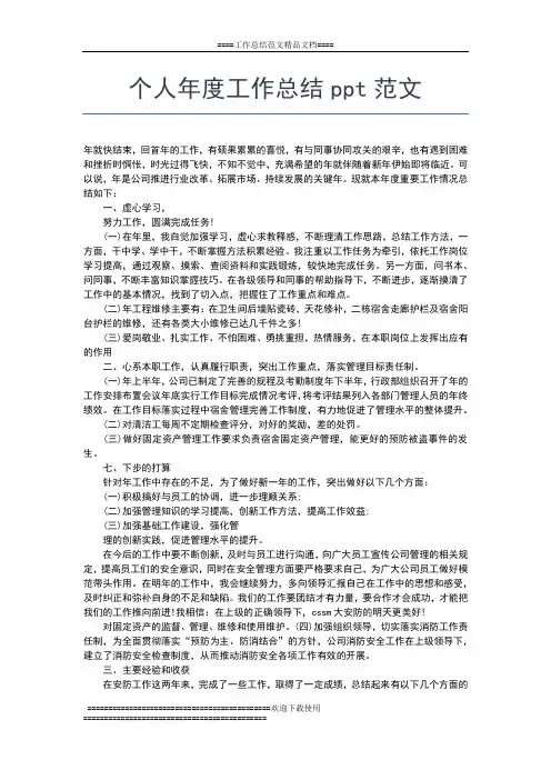 2019年最新度校本研修工作总结范文工作总结文档【五篇】