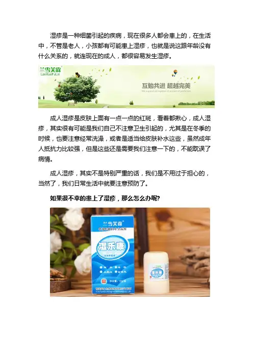 成人干性湿疹晚上瘙痒抹什么能快速止痒？