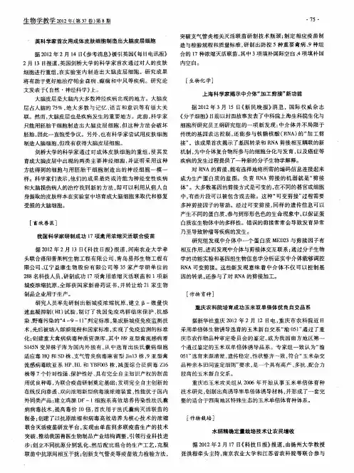 水稻精确定量栽培技术让农民增收