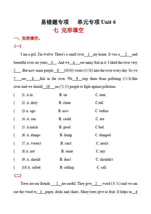 易错题专项+单元专项Unit6完形填空+六年级英语上册+译林版(三起)含答案