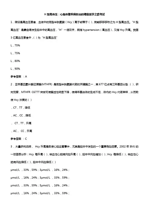 2018年执业药师继续教育答案汇总