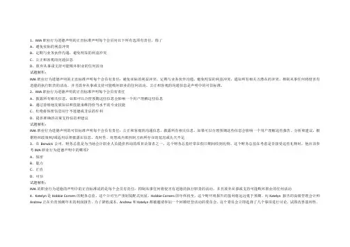 新纲P1-103CMA习题