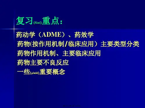 Review-重点之重点