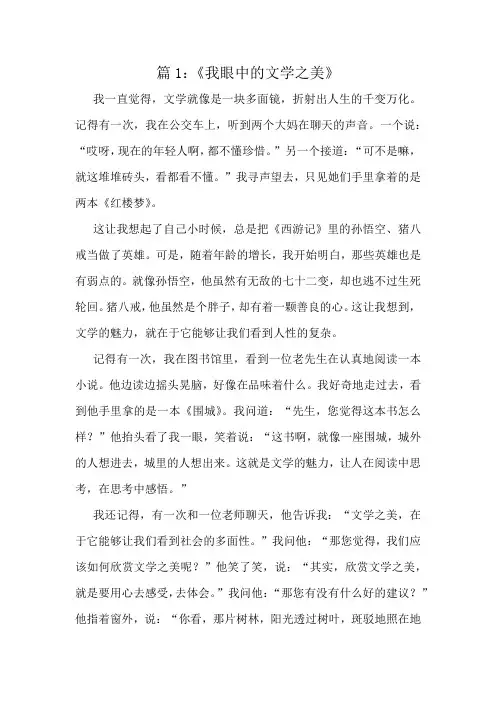 小学作文高分文10篇选