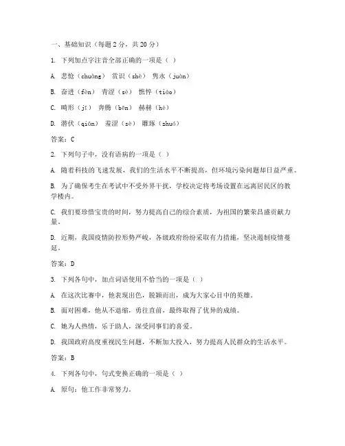 滦县中考真题语文试卷答案