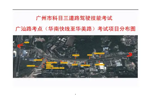 科目三路考系统操作指引和评判标准