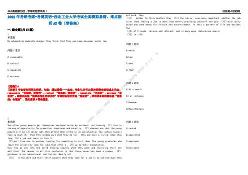 2022年考研考博-考博英语-西北工业大学考试全真模拟易错、难点剖析AB卷(带答案)试题号：47