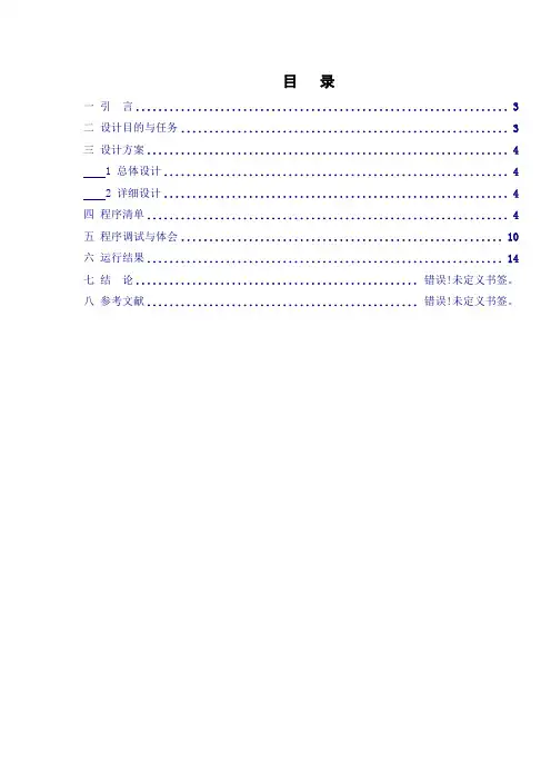 C++课程设计之string字符串类