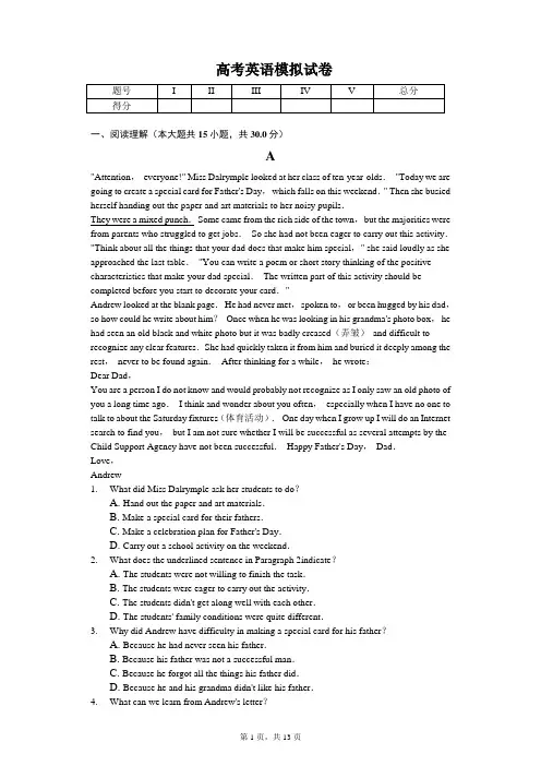 2020届北京市西城区高考英语模拟试卷含答案