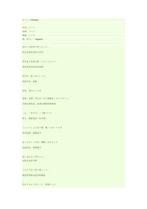 オレンジ歌词+翻译