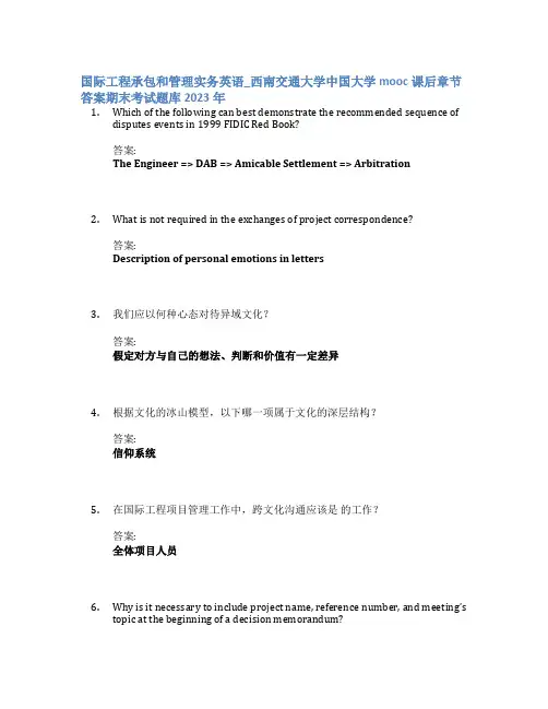 国际工程承包和管理实务英语_西南交通大学中国大学mooc课后章节答案期末考试题库2023年