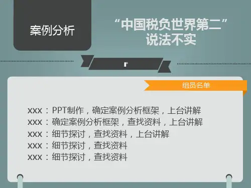 公共管理案例分析