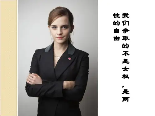 女权主义