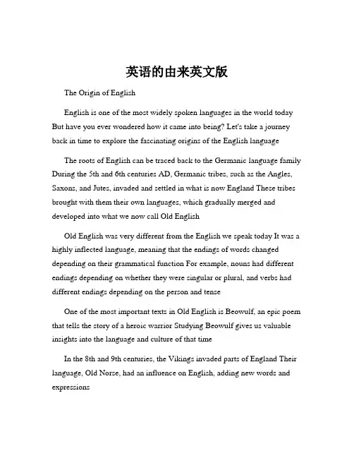 英语的由来英文版