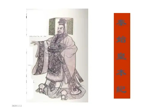 兰州大学-中国历史文选-qshhbj