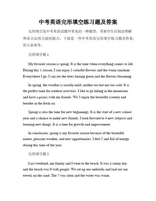 中考英语完形填空练习题及答案