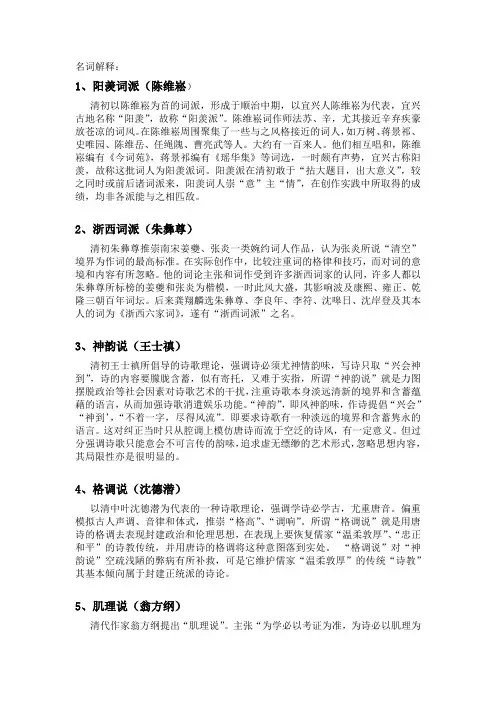 清朝文学
