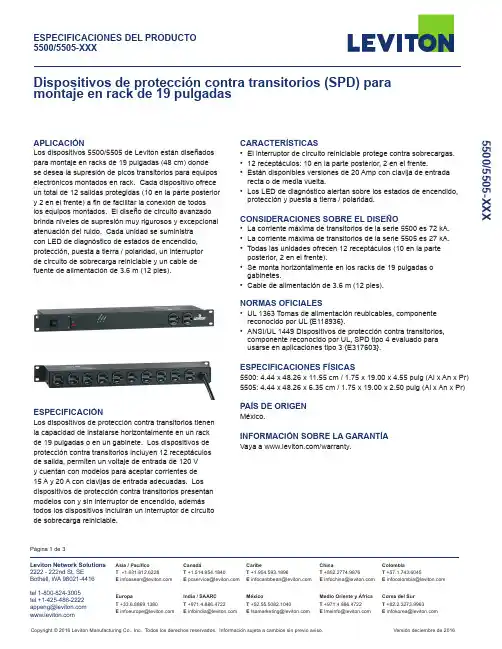 Leviton 5500 5505型号19寸电脑机柜内部保护电源设备说明书