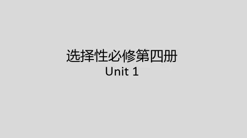 Unit1ScienceFiction单元单词扫雷讲解课件高中英语人教版选择性
