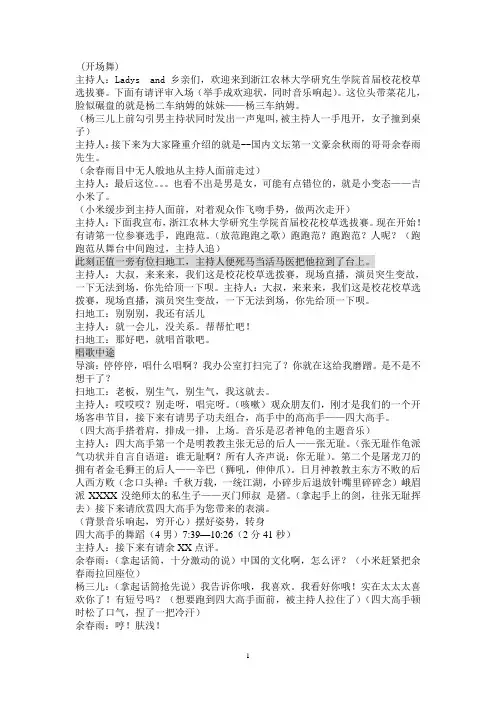 校花校草