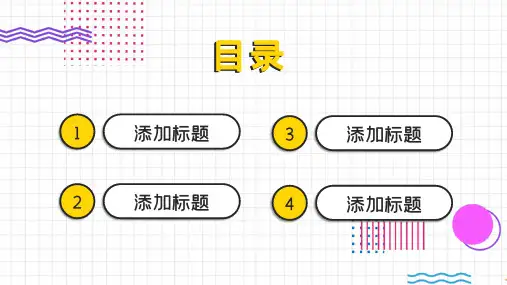 黄色创意电商新年狂欢购活动策划PPT模板.pptx