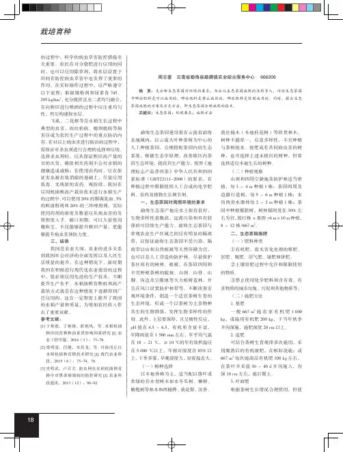 生态茶园施肥的宜忌