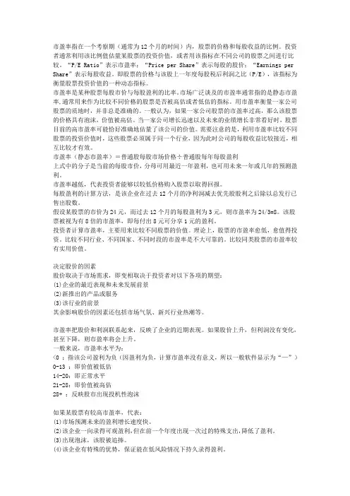 股票分析1