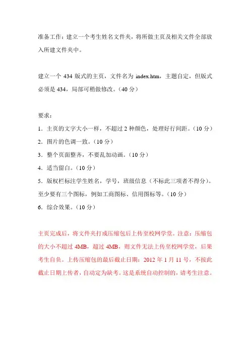 计算机网络技术期末大作业